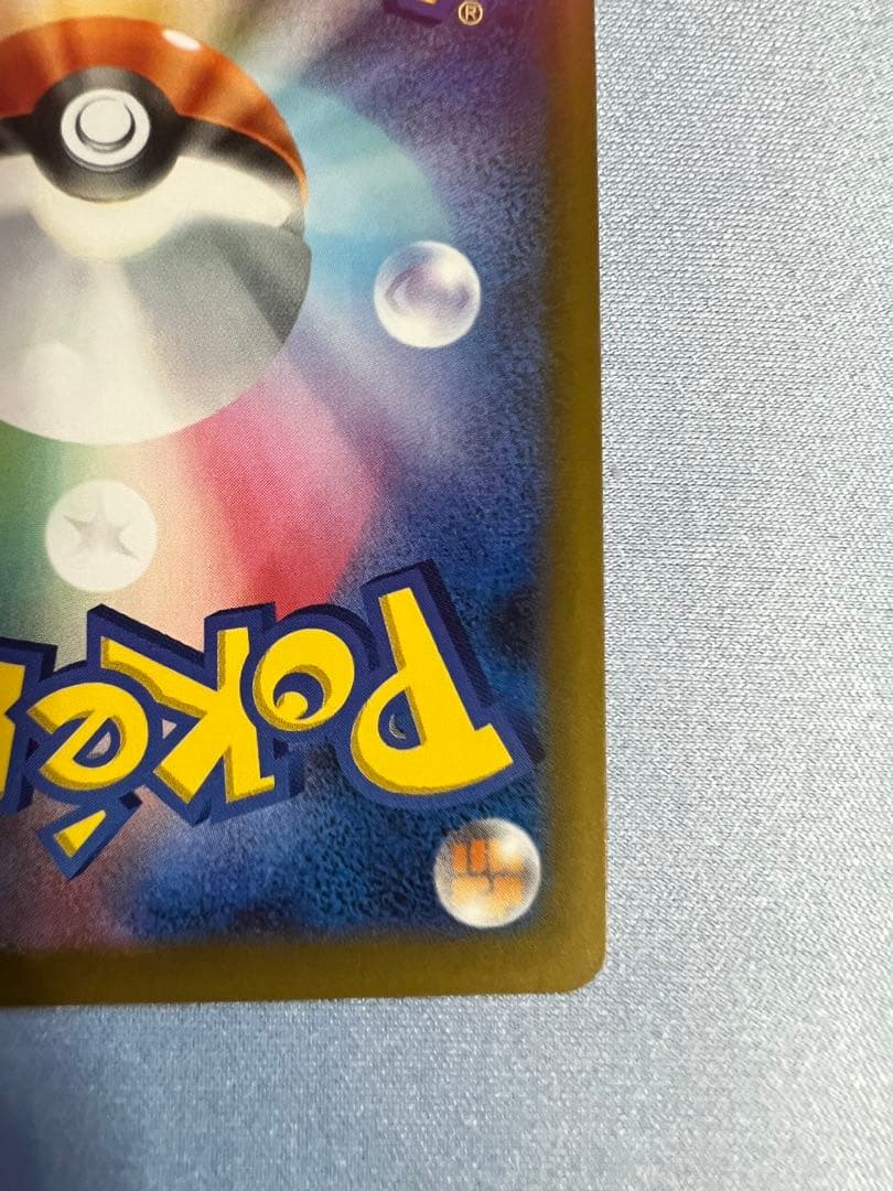 N*る様 メガカイリューex SAR 【極美品】