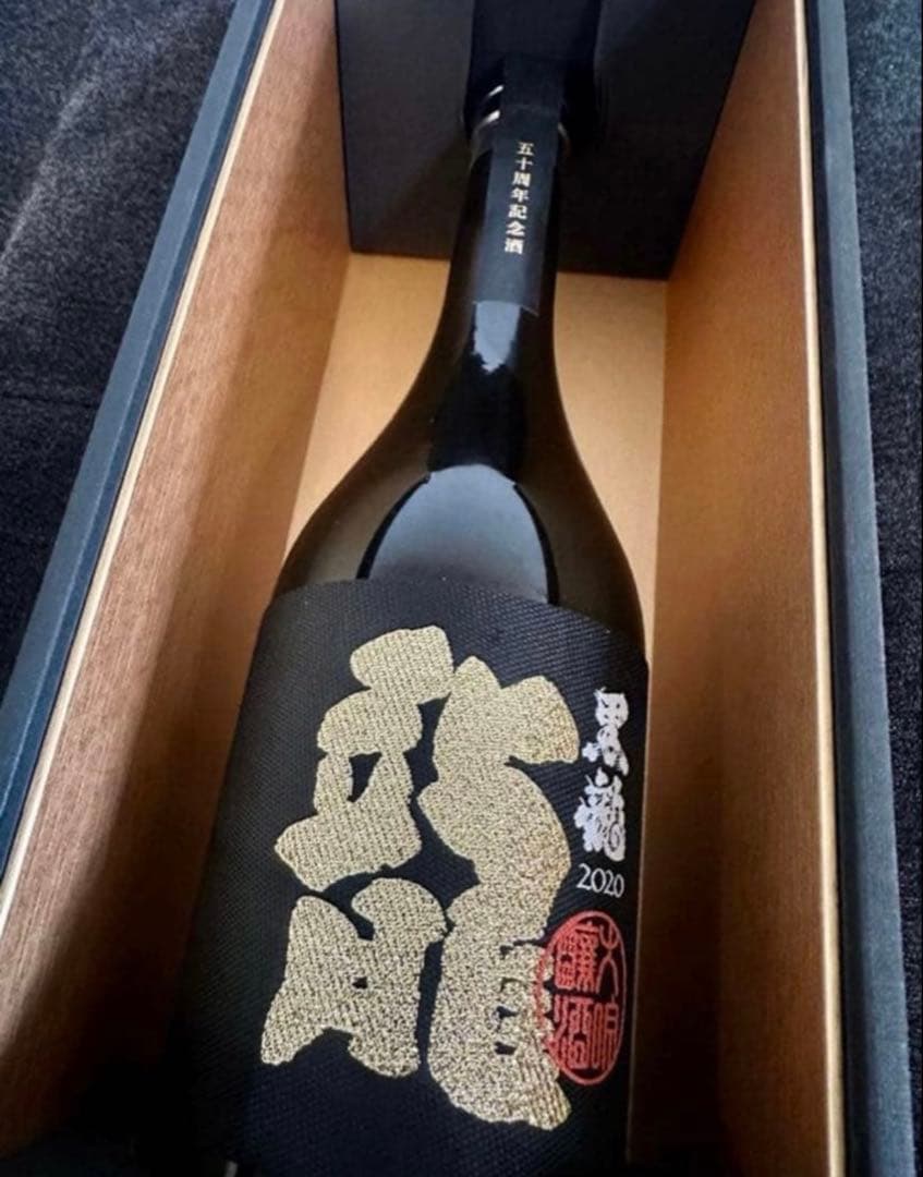 希少 黒龍龍五十周年記念酒（超限定品）720ml