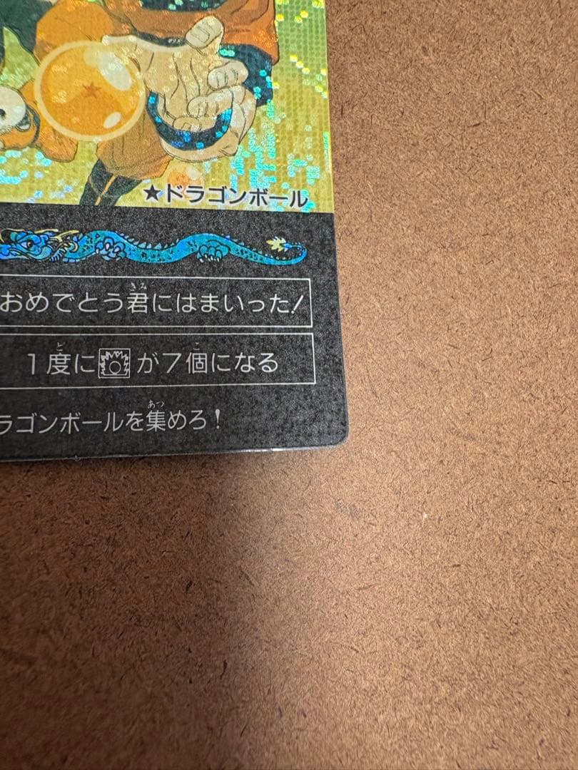 【美品】ドラゴンボール アマダ 「ミニコロ」 H-4 ドット オマケでH-5悟空