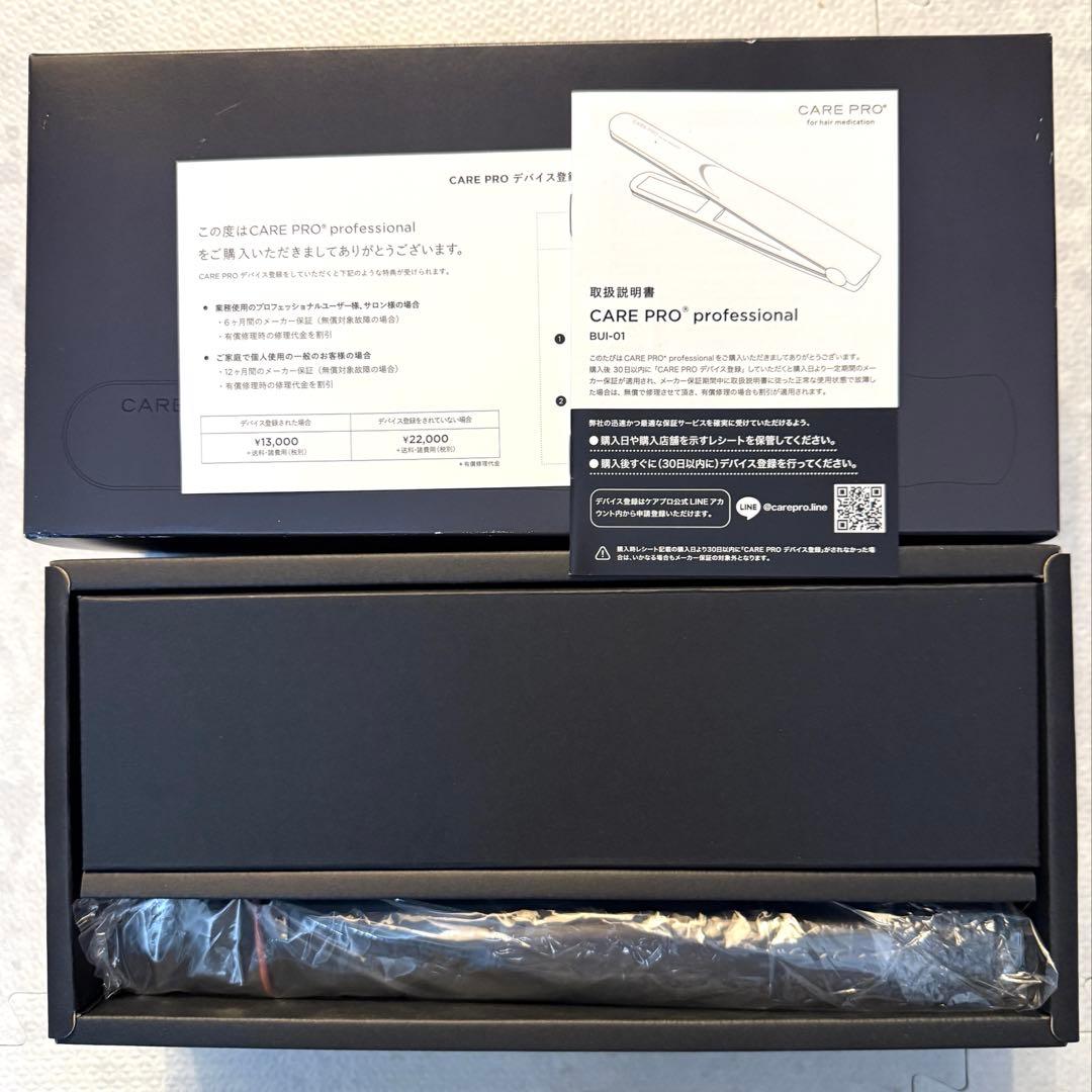 【新品・未使用】CARE PRO ケアプロ 超音波 アイロン