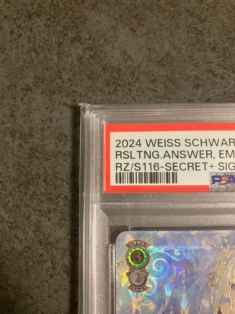 あんしん鑑定　ヴァイスシュヴァルツ　導き出した答え エミリア SEC+psa10