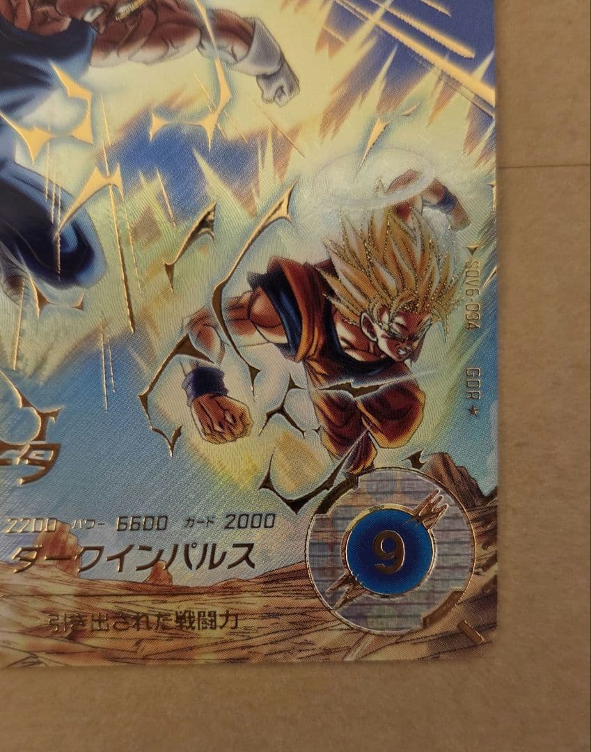 ドラゴンボールスーパーダイバーズ SDV6-034 ベジータ パラレル