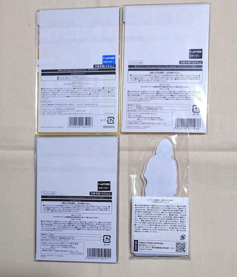 黒子のバスケ 黄瀬涼太 アクリルスタンド 4点セット