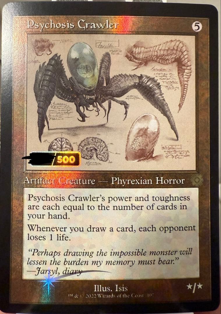 精神の病を這うもの　ダブルレインボウ・foil シリアルナンバー