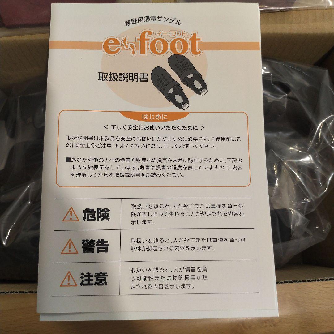 ジャンク 伊藤超短波 スタイリフト 家庭用EMSマシン