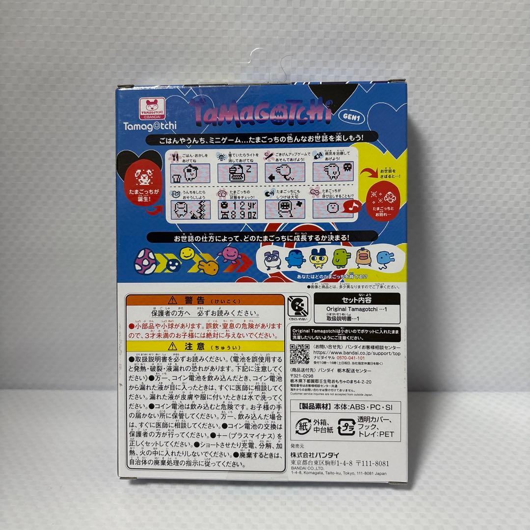 COIN PARKING DELIVERY たまごっち 限定 #JH