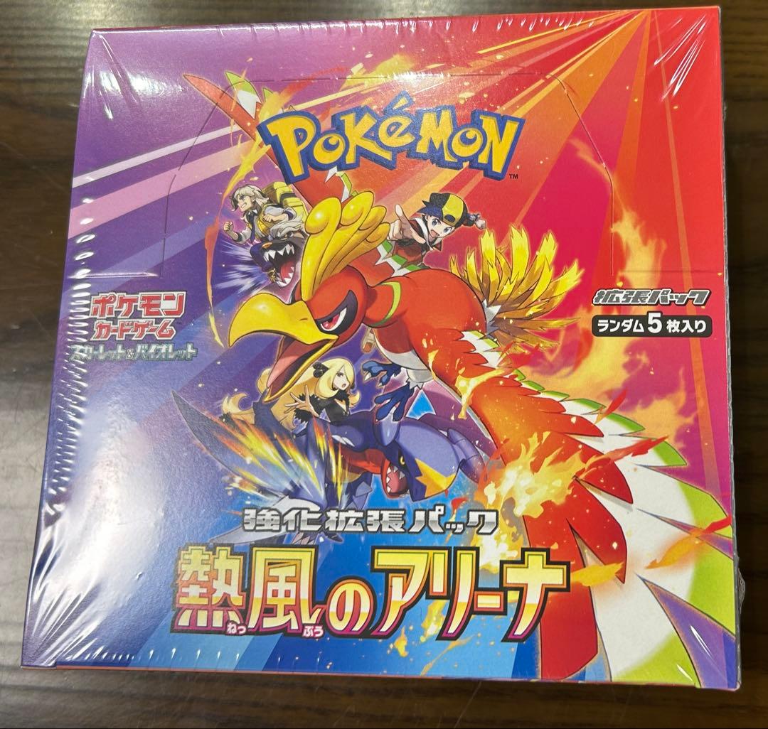 ポケモンカードゲーム 熱風のアリーナ未開封シュリンク付きプロモ付き