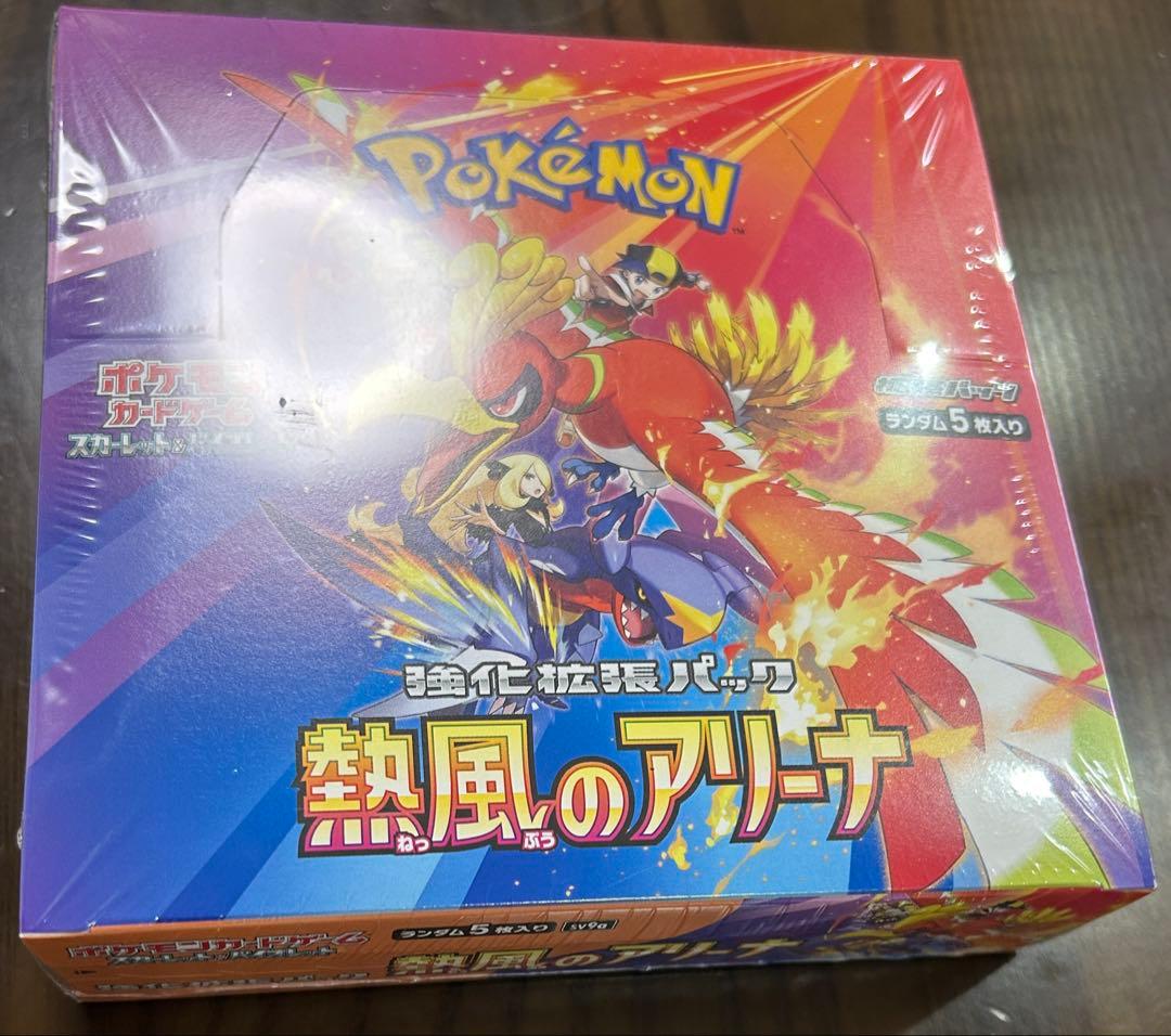 ポケモンカードゲーム 熱風のアリーナ未開封シュリンク付きプロモ付き