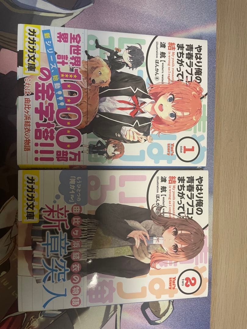 やはり俺の青春ラブコメはまちがっている。全巻➕グッズ