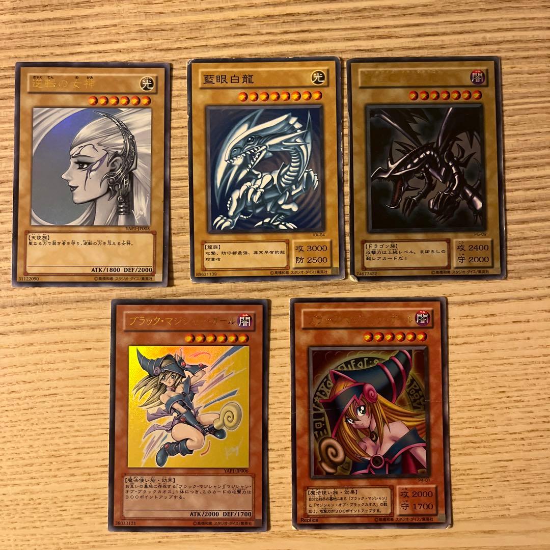 遊戯王レアカード5枚セット