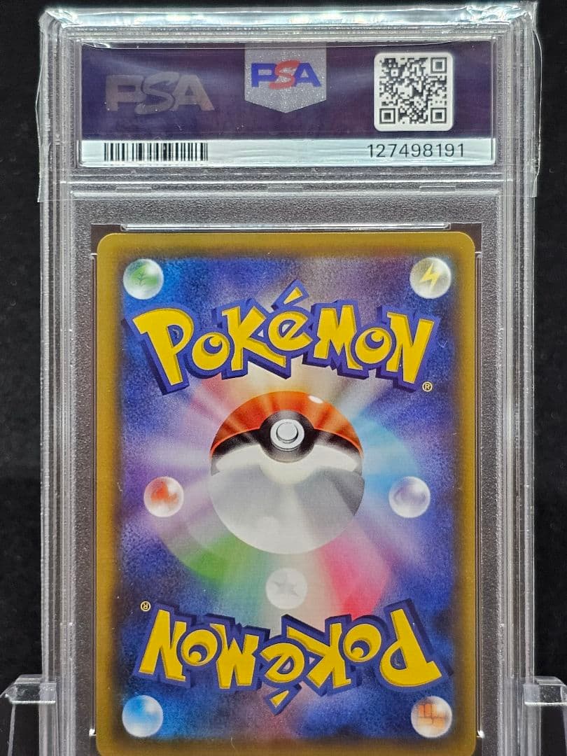ま*と様 218ポケモンカード リーリエの全力 SR PSA9
