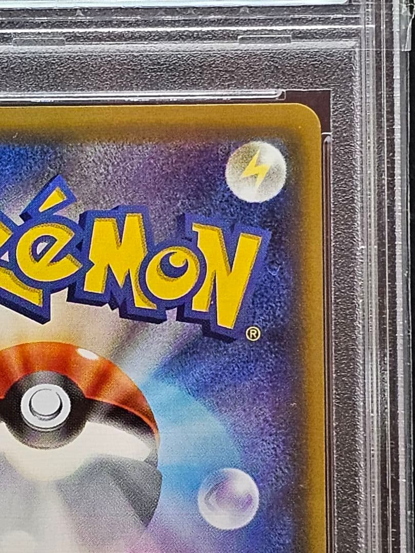 ま*と様 218ポケモンカード リーリエの全力 SR PSA9