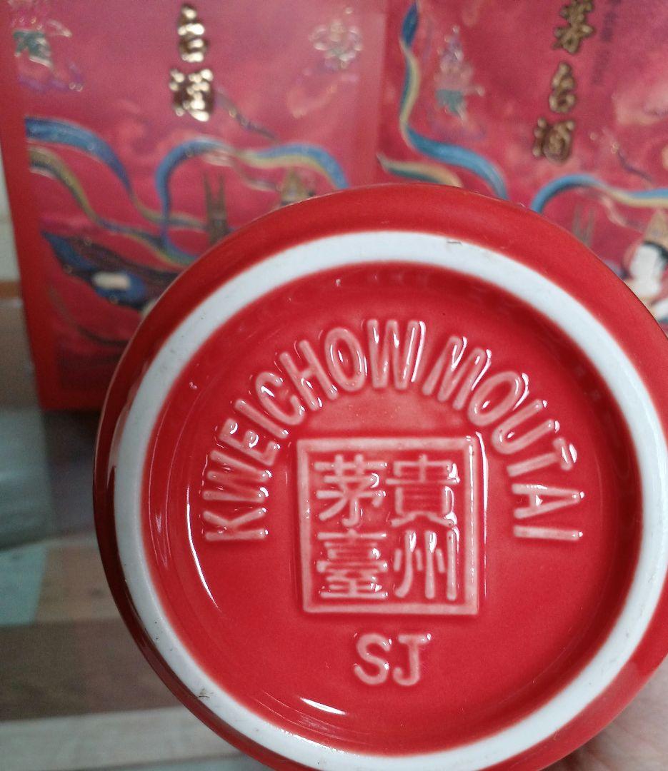 貴州茅台酒 神楽飛天 53% 500ml 2025年 五粮液 中国酒 白酒