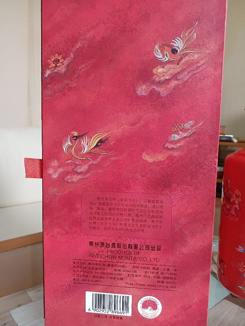 貴州茅台酒 神楽飛天 53% 500ml 2025年 五粮液 中国酒 白酒