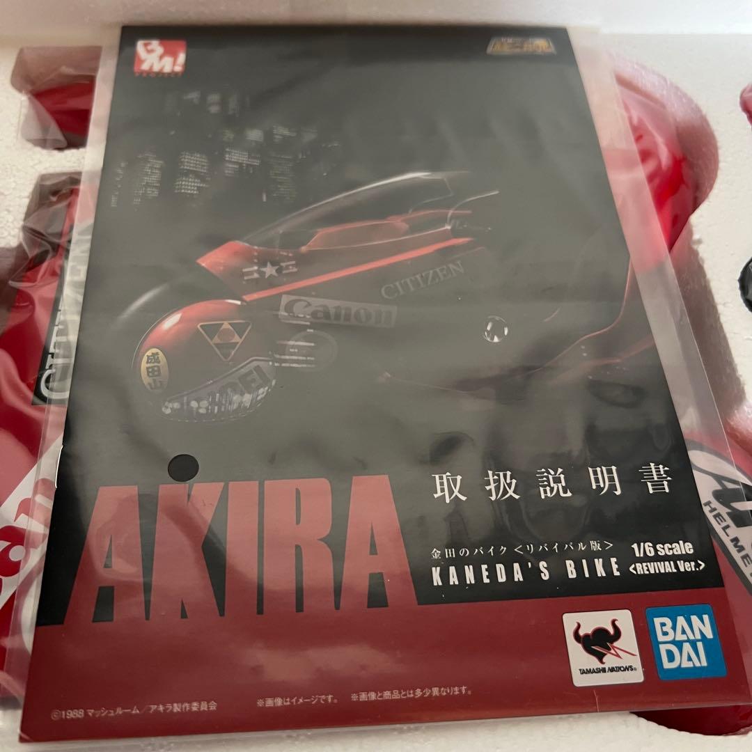 バンダイ PROJECT BM! ポピニカ魂 AKIRA 金田のバイク 1/6