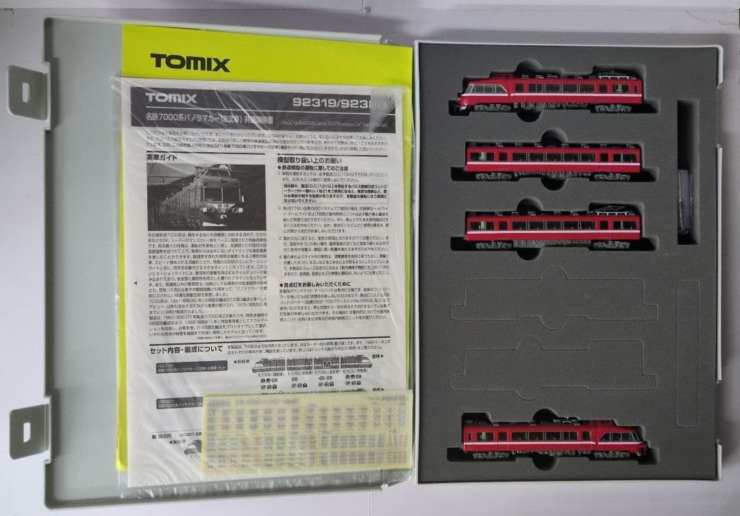 鉄道模型 名鉄7000系 2次車 白帯車 4両