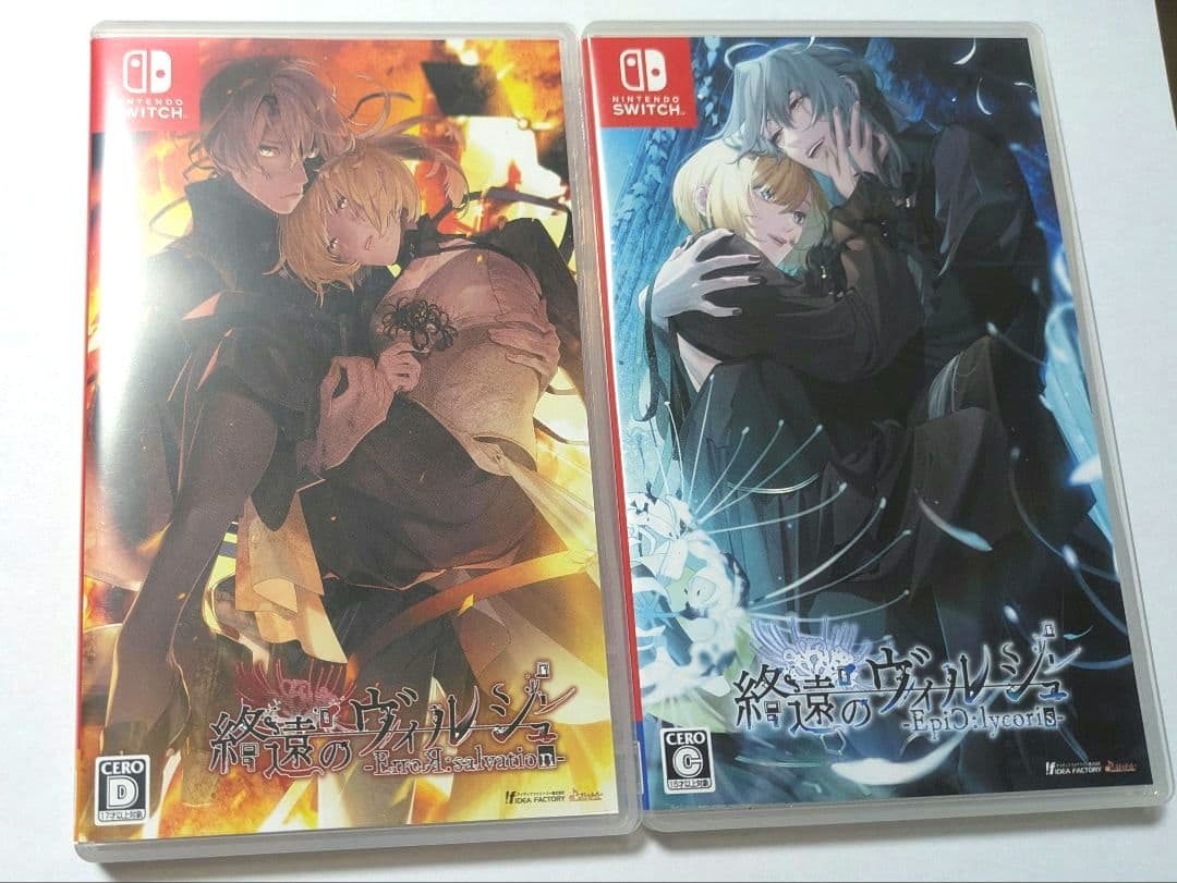 終遠のヴィルシュ セット