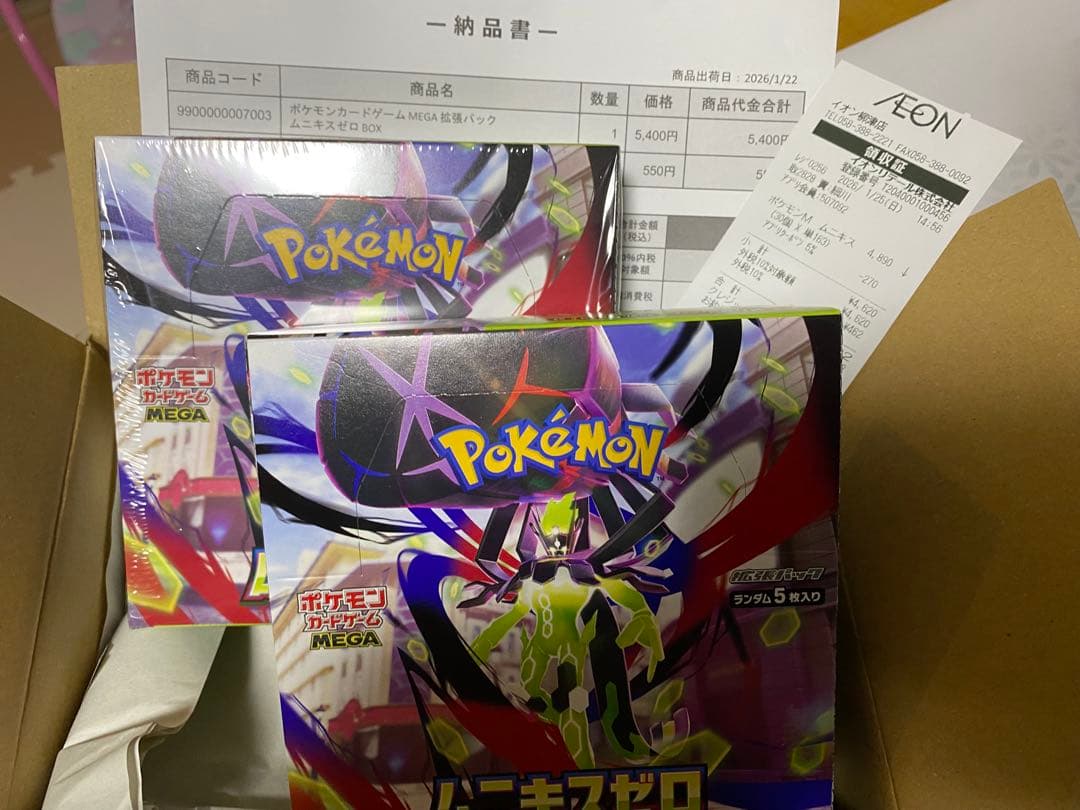 ポケモンカード ムニキスゼロ 新品未開封 2BOX シュリンクあり　＆　なし