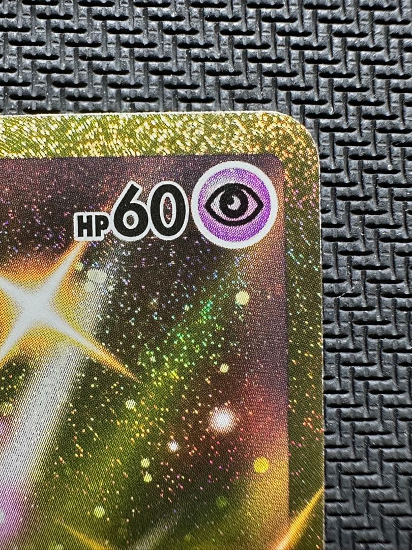 ミュウ UR S8a 25th ANNIVERSARY COLLECTION