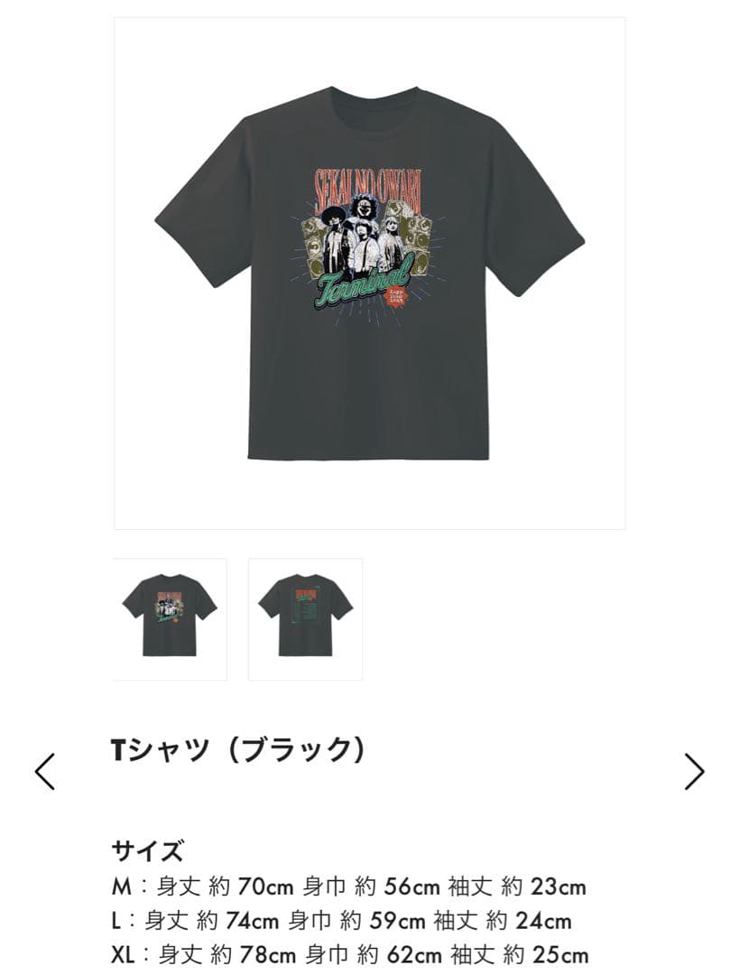 SEKAI NO OWARI セカオワ　Terminal tシャツ　XLsize