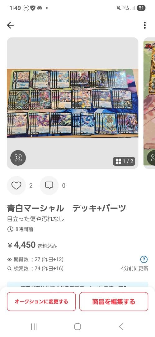 デュエマ　カードまとめ売り　ゲンムエンペラー　シラハ　神アート　シークレット