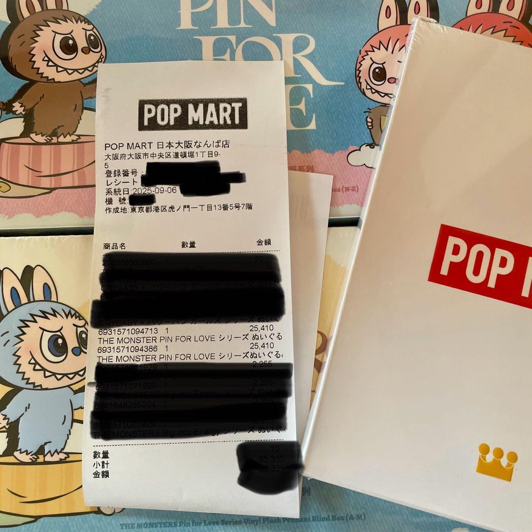 ラブブPINFORLOVEぬいぐるみペンダント　イニシャルアルファベット2BOX