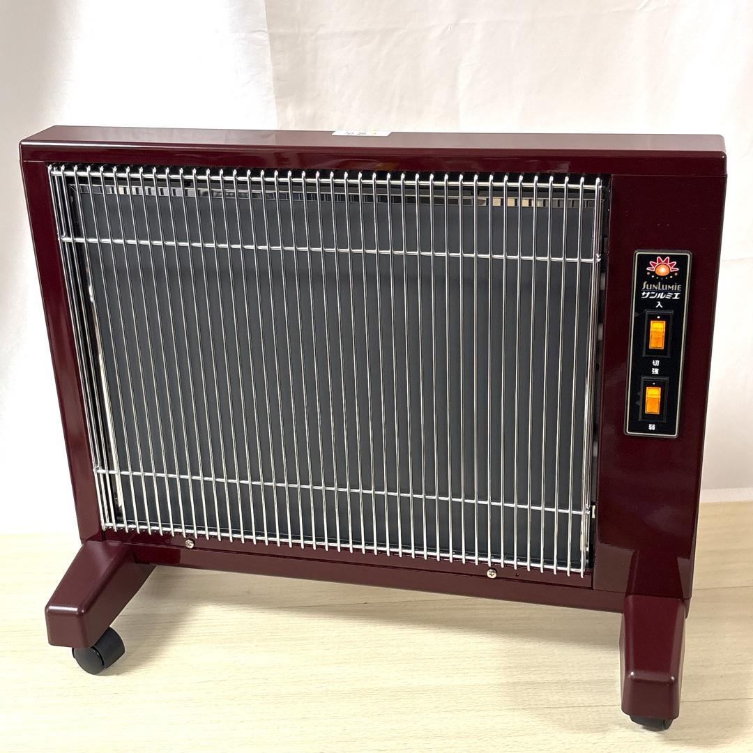 サンルミエ キュート E800LS 遠赤外線暖房器 ボルドー限定色 [美品]
