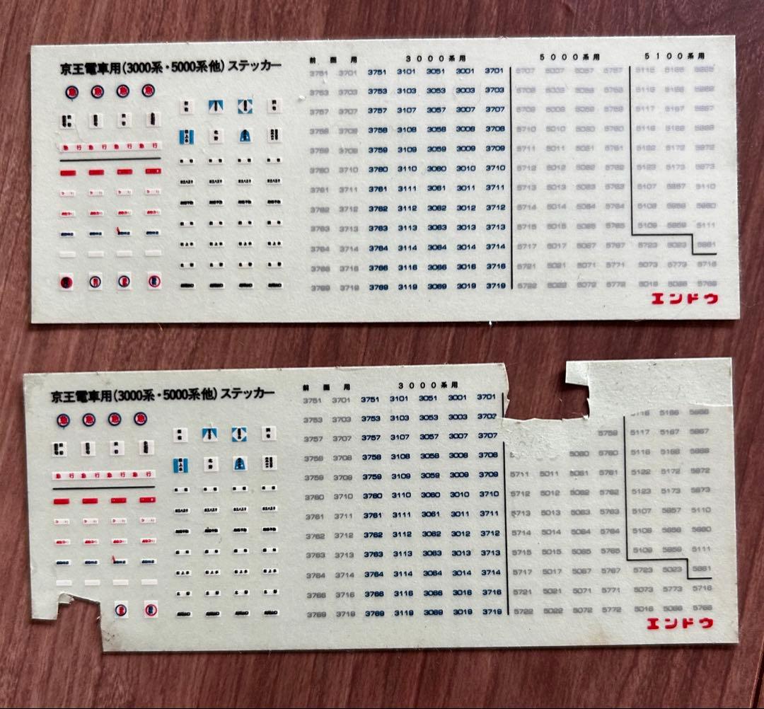 Nゲージ　京王5000系セット　4両