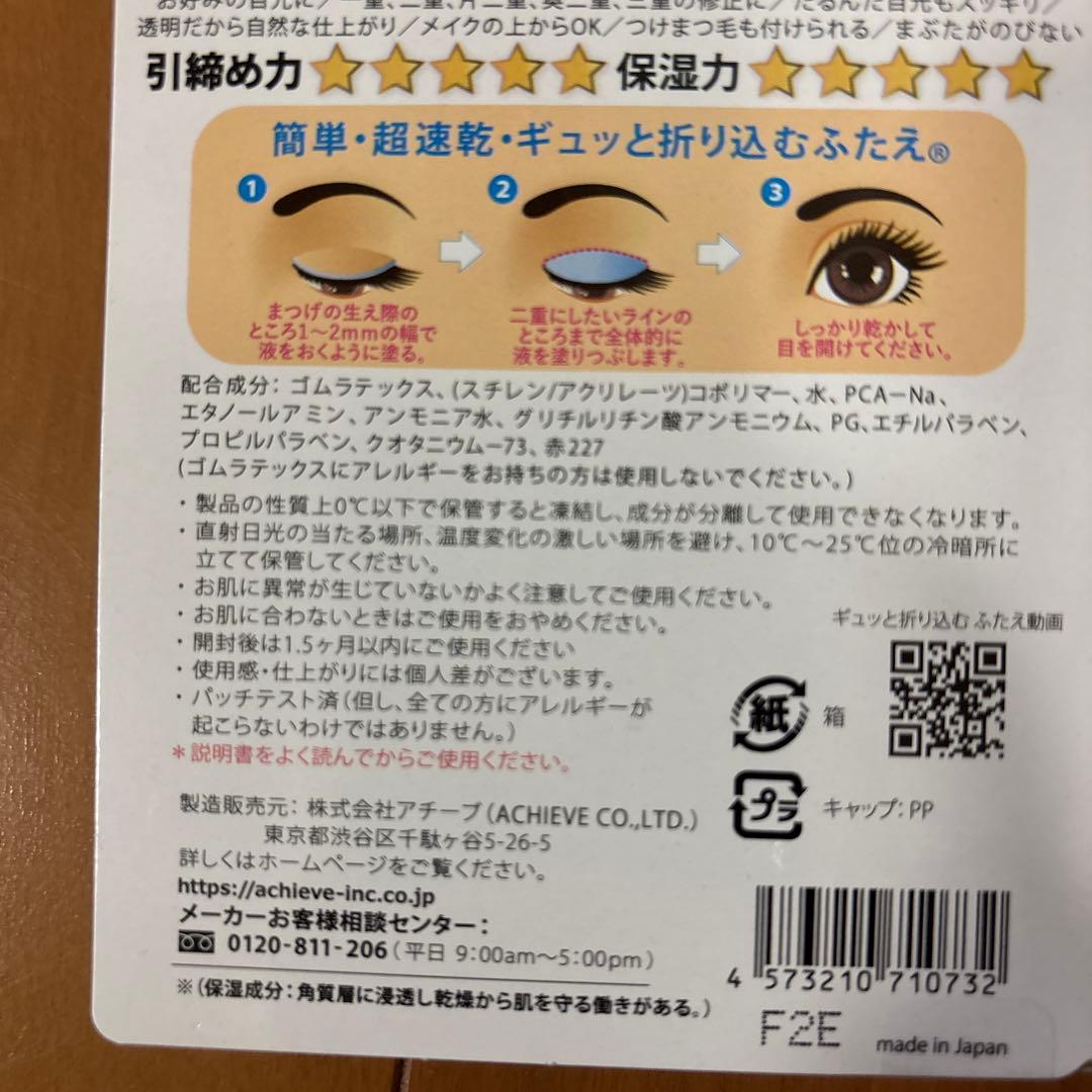 【新品未開封】ルドゥーブル プレミアム 3ml 7個セット