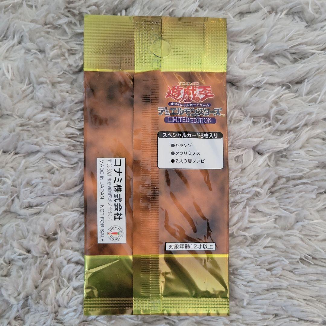 遊戯王 リミテッドエディション 海馬 新品未開封