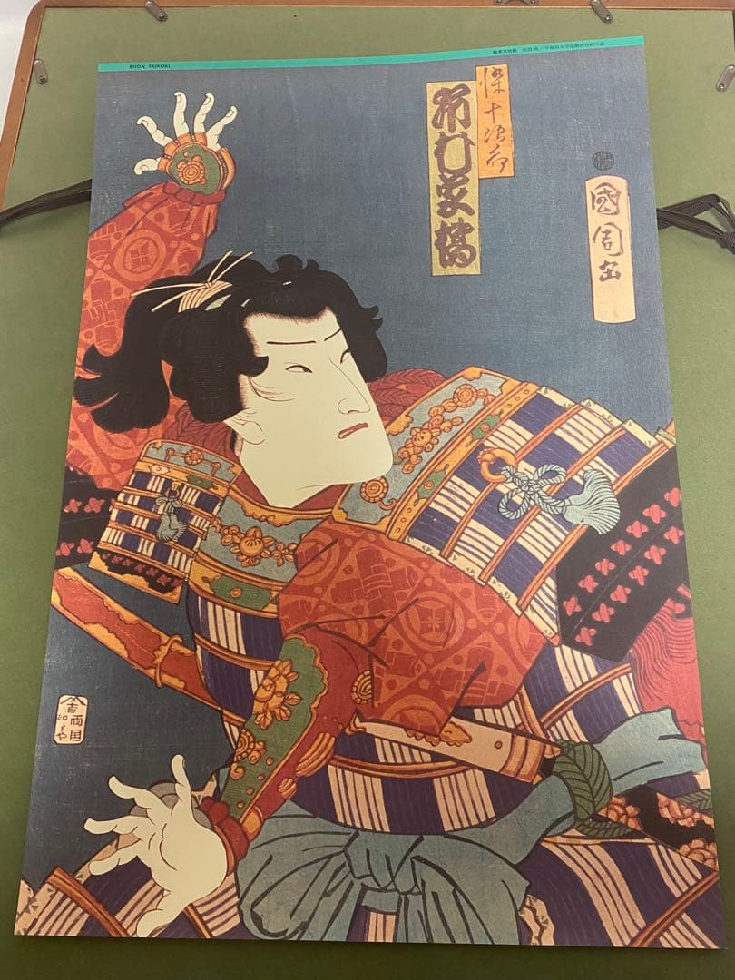 2397❣️浮世絵　セット