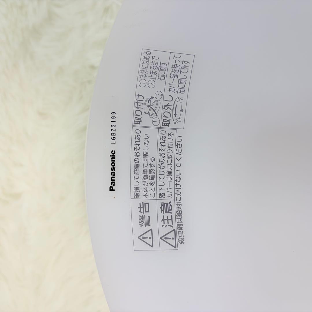 PanasonicシーリングライトLGBZ3199 〜12畳　LEDライト