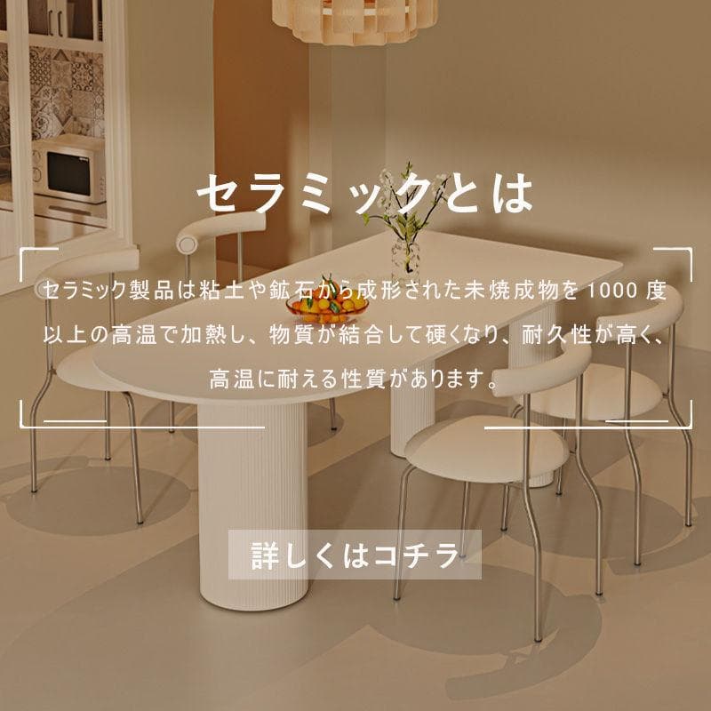 幅120/ホワイト テーブル単品 セラミック 艶消し ホワイト 北欧 モダン