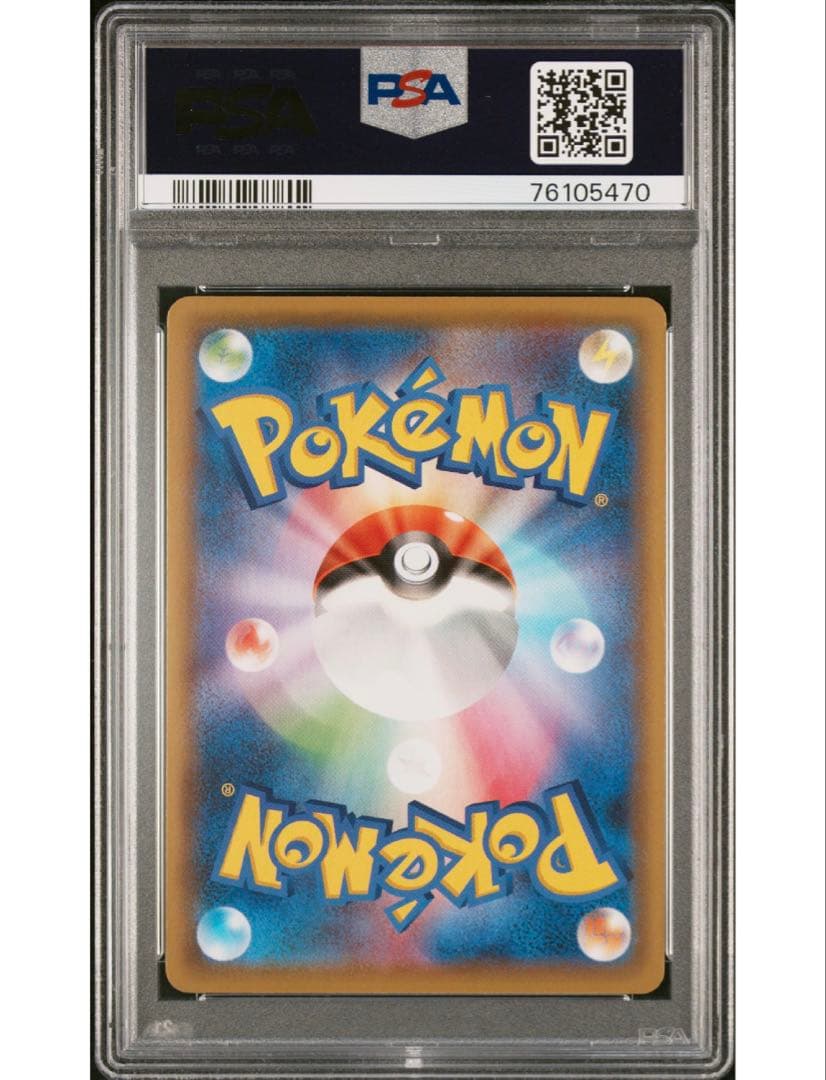 最安値‼️ワンオーナー‼️ポケモンカード リザードンVMAX SSR PSA10