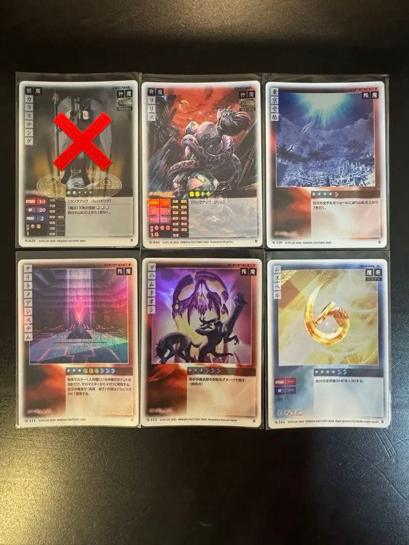 真・女神転生ノクターン　キラカード28種28枚　バラ売り可