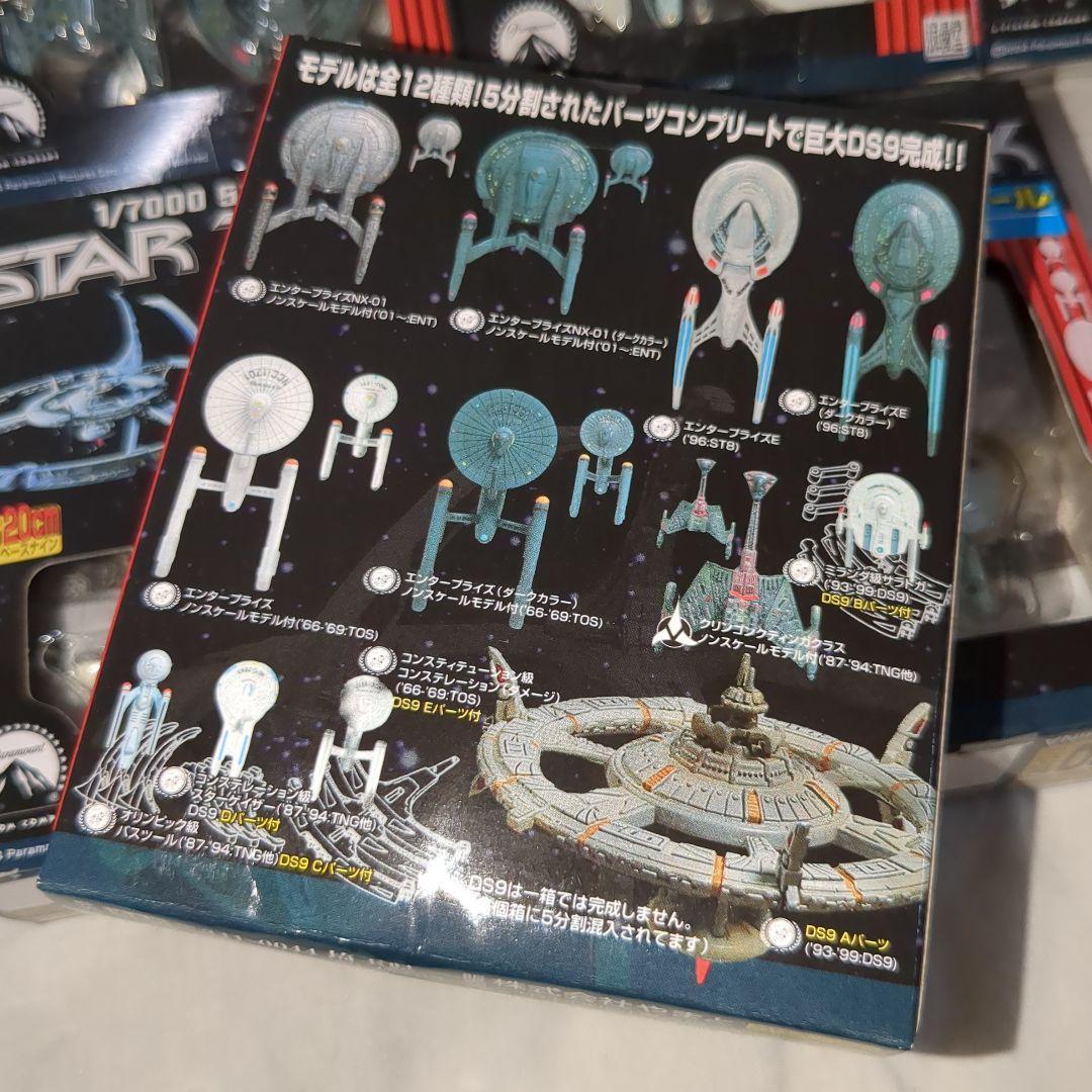 浪漫堂　スタートレック 1/7000スケールフィギュア　12種コンプリート