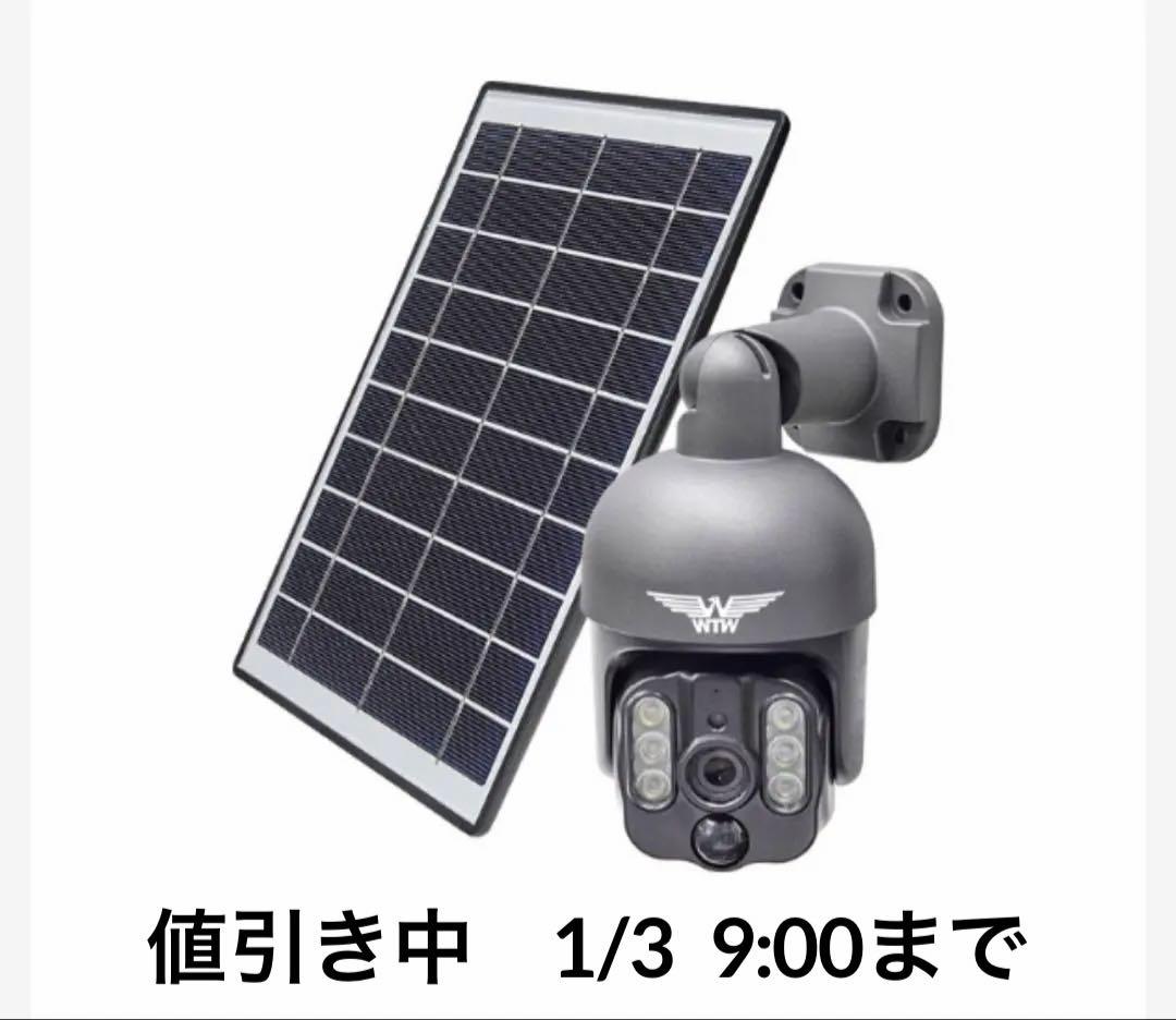 [未使用]WTW 塚本無線 防犯カメラ ソーラー WSP21+追加パネル付き