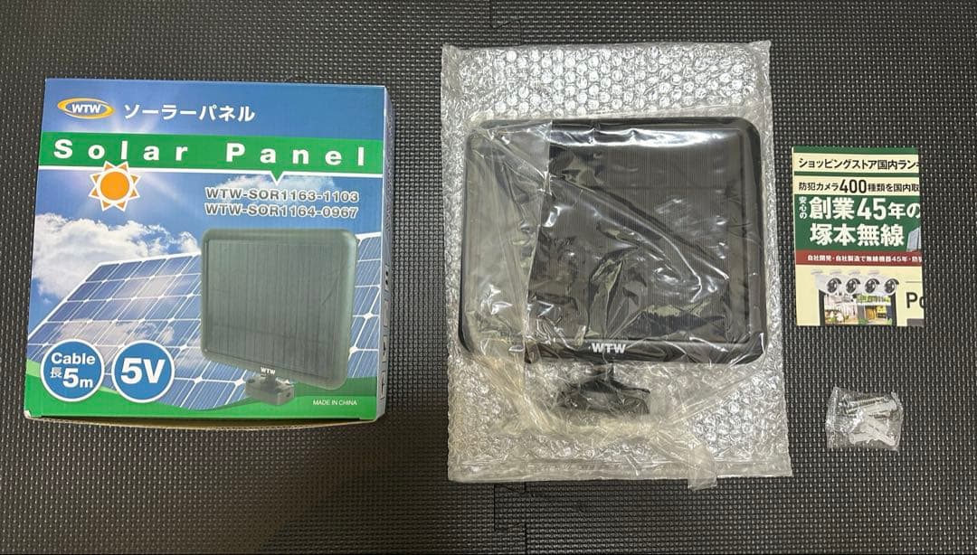 [未使用]WTW 塚本無線 防犯カメラ ソーラー WSP21+追加パネル付き