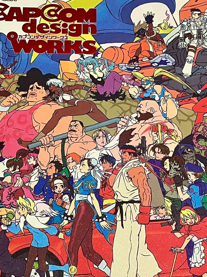 【初版】カプコンデザインワークス