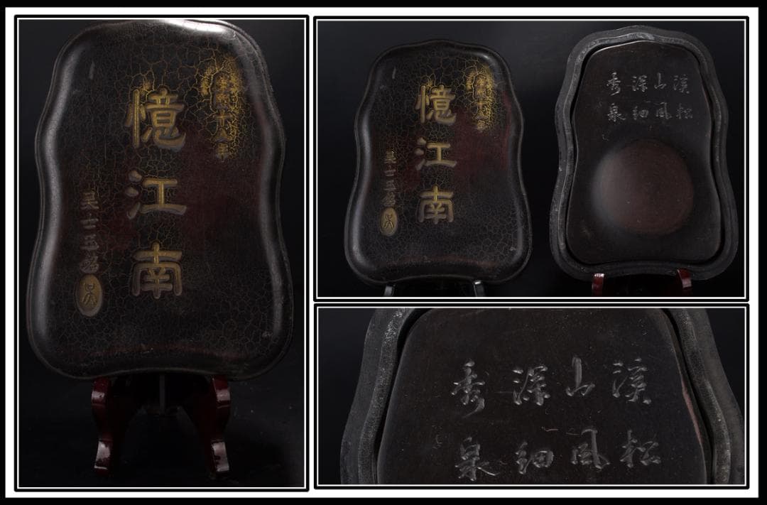 唐物　中国清時代端溪古硯　ケース付き※激安骨董品 AK1229A3-2