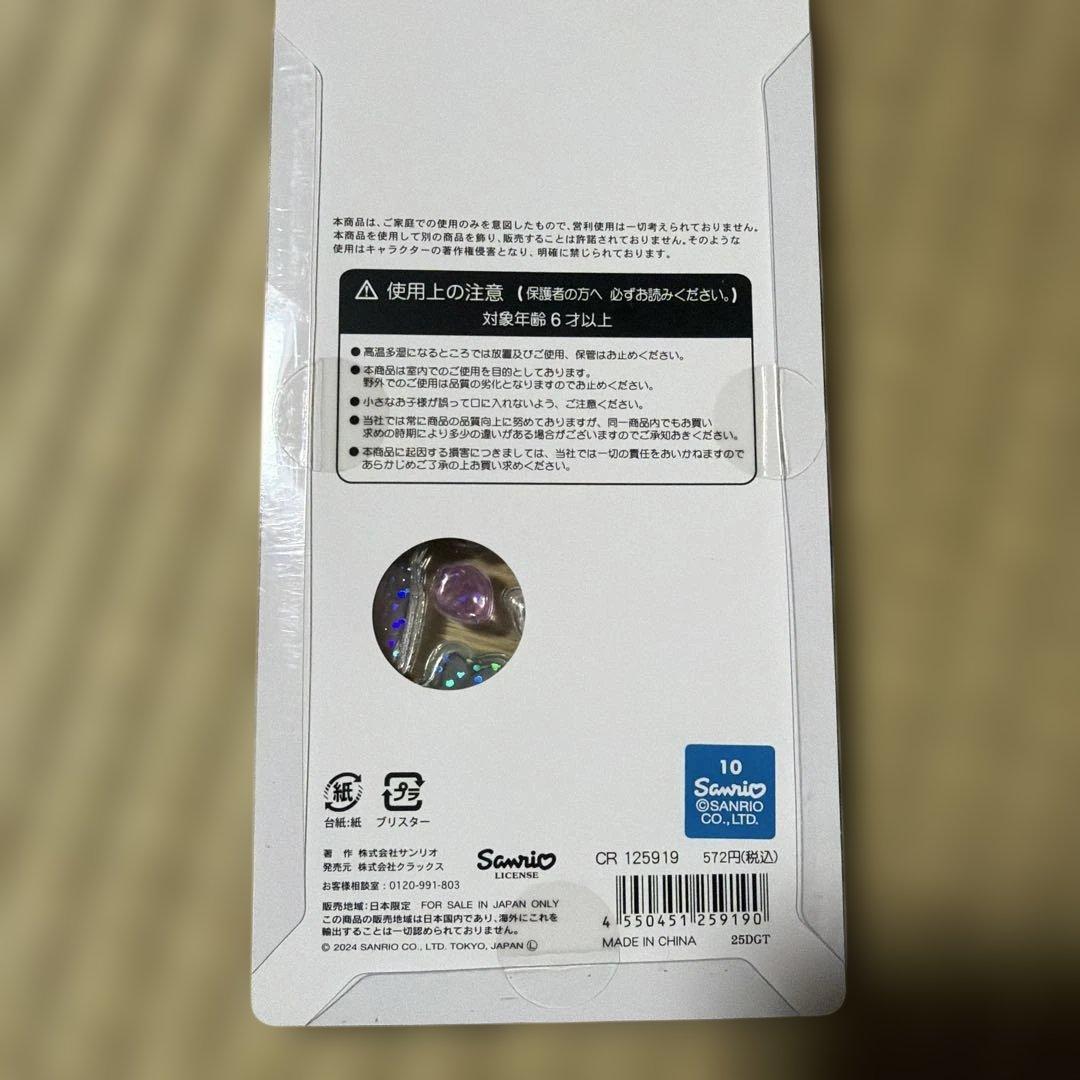 サンリオ うるちゅるポップシール8シートセット