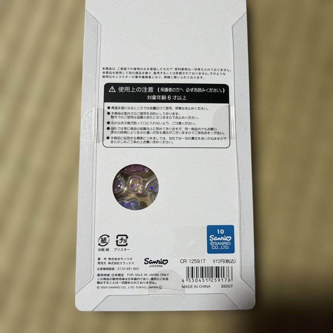 サンリオ うるちゅるポップシール8シートセット