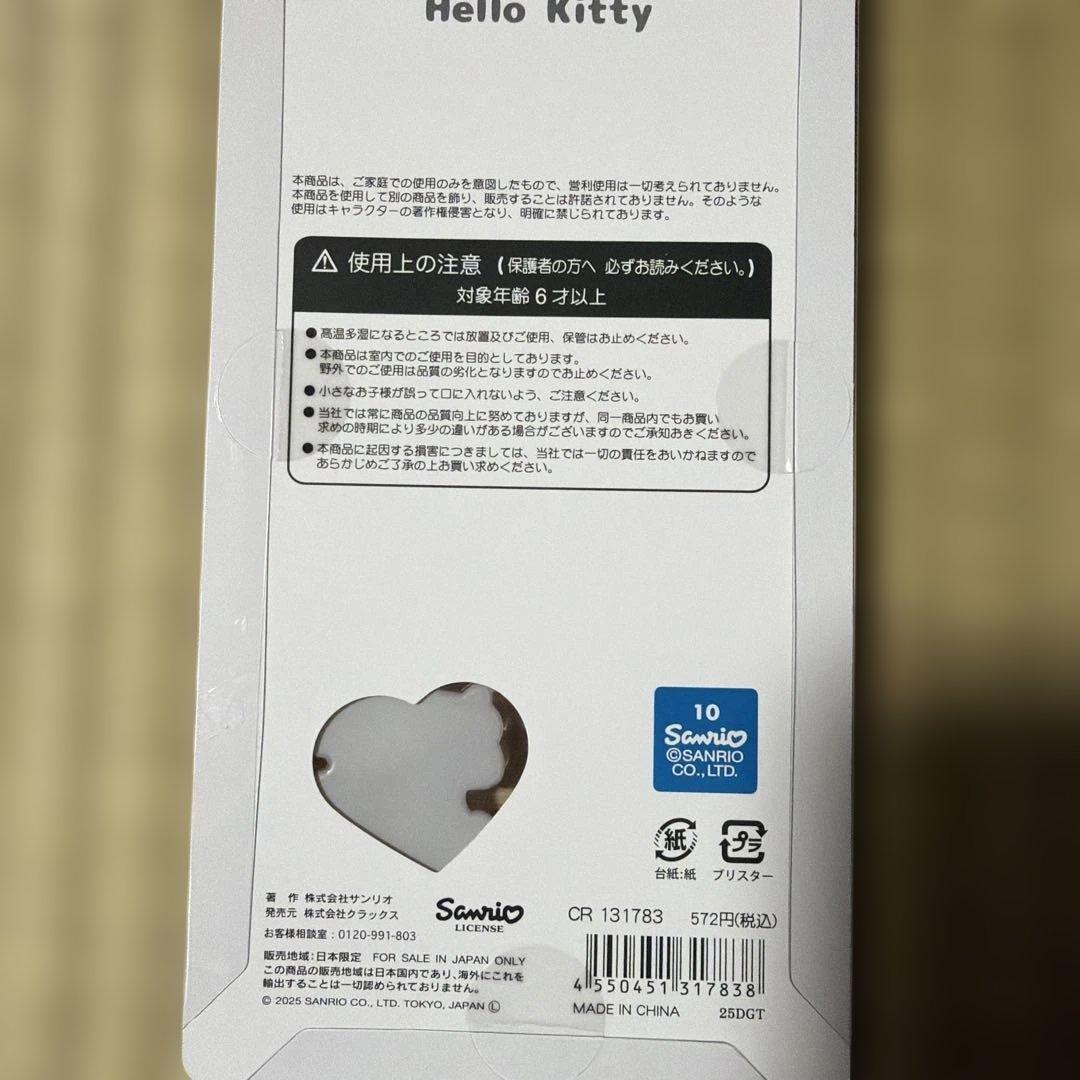 サンリオ うるちゅるポップシール8シートセット