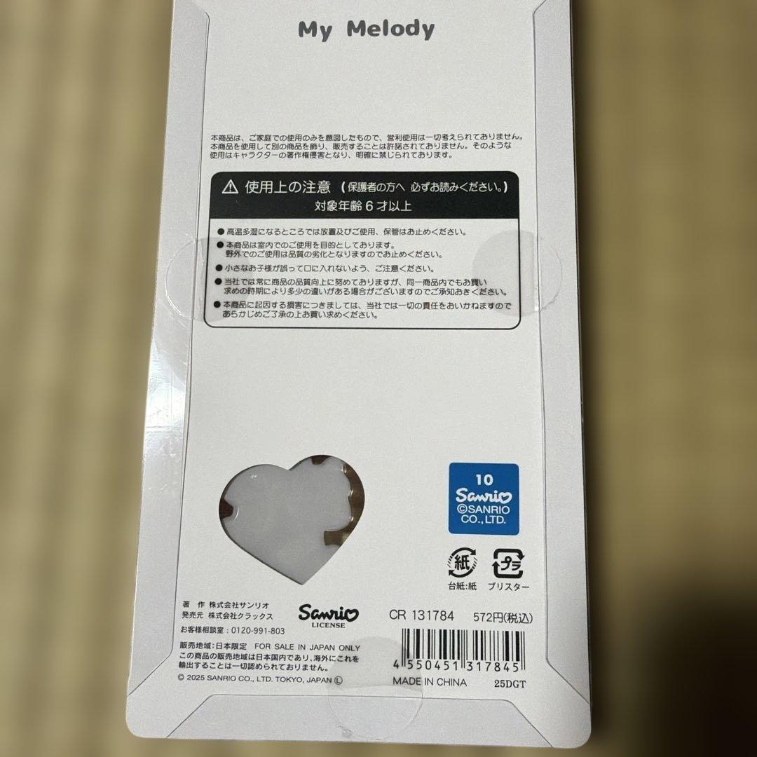 サンリオ うるちゅるポップシール8シートセット