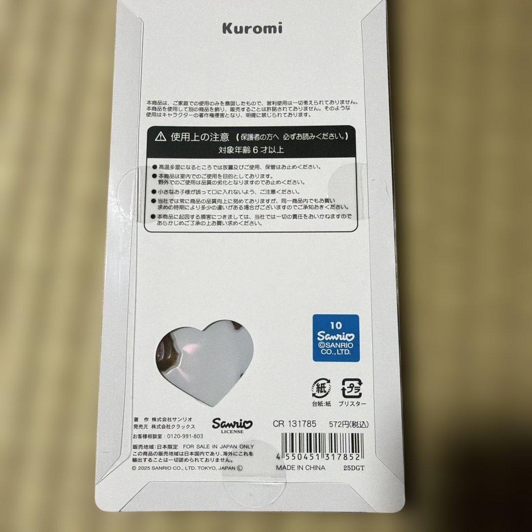 サンリオ うるちゅるポップシール8シートセット