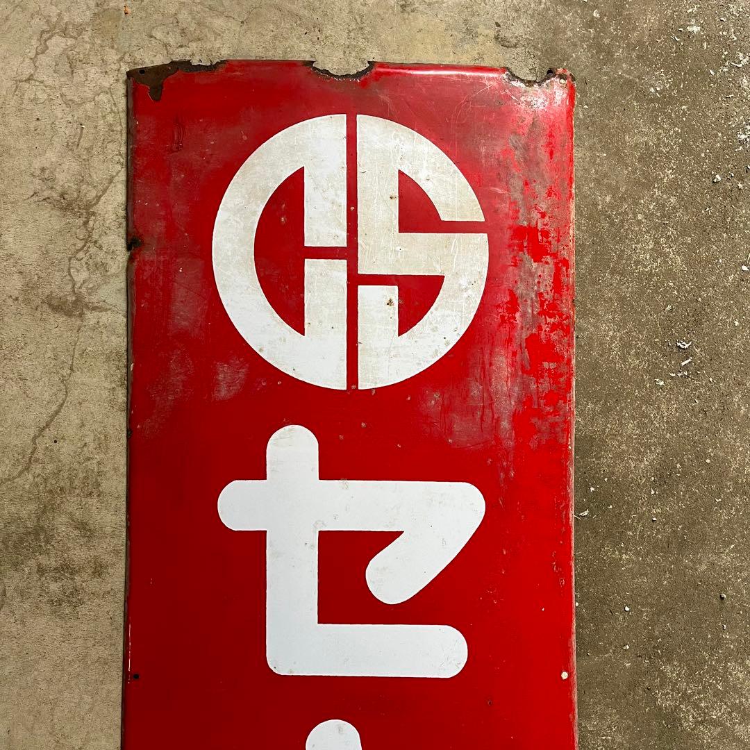 セキネ自転車 ホーロー看板 琺瑯 昭和レトロ