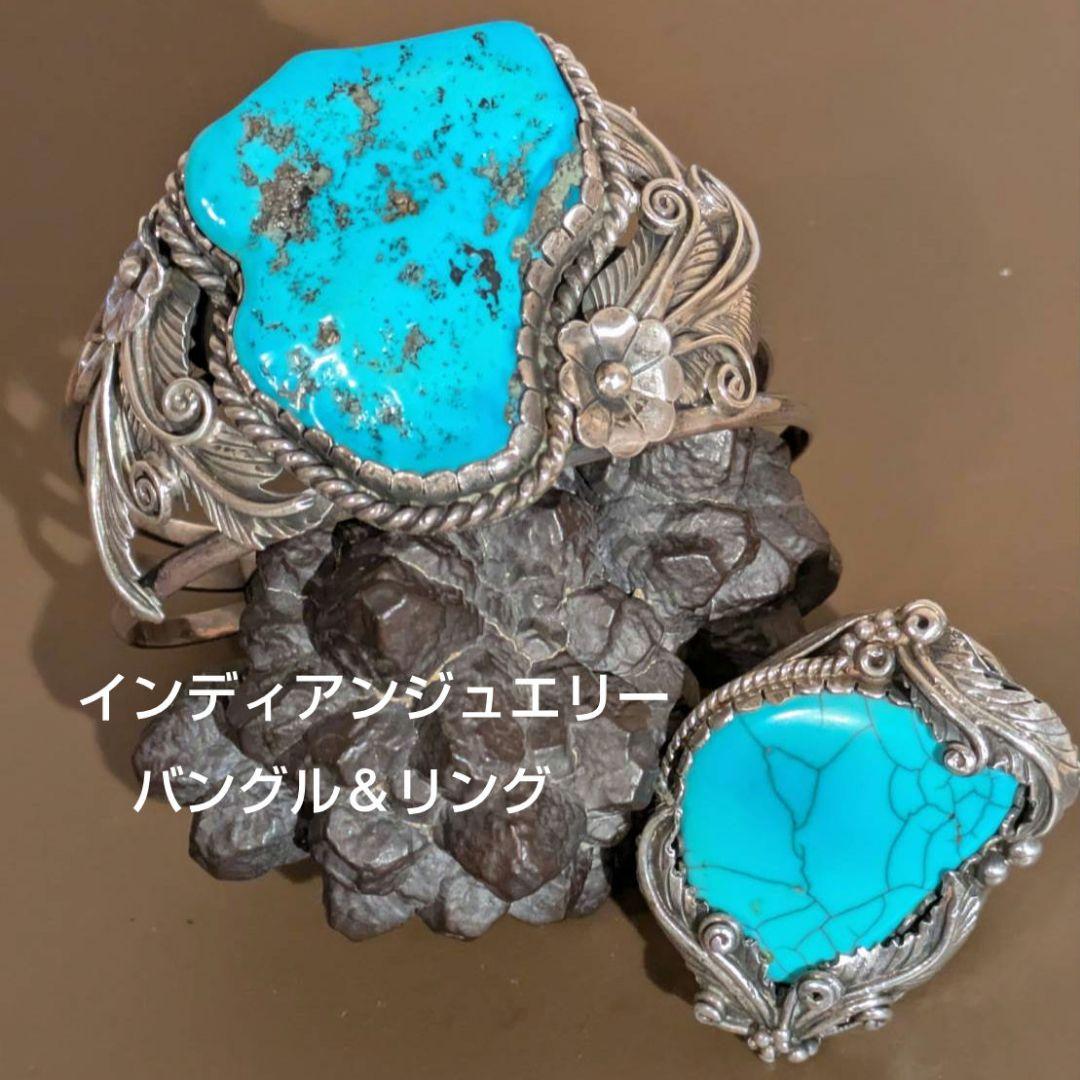 希少インディアンジュエリー 【メンズターコイズバングル＆リング】