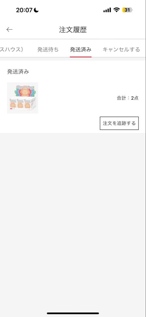 ラブブアソートBOX シークレット