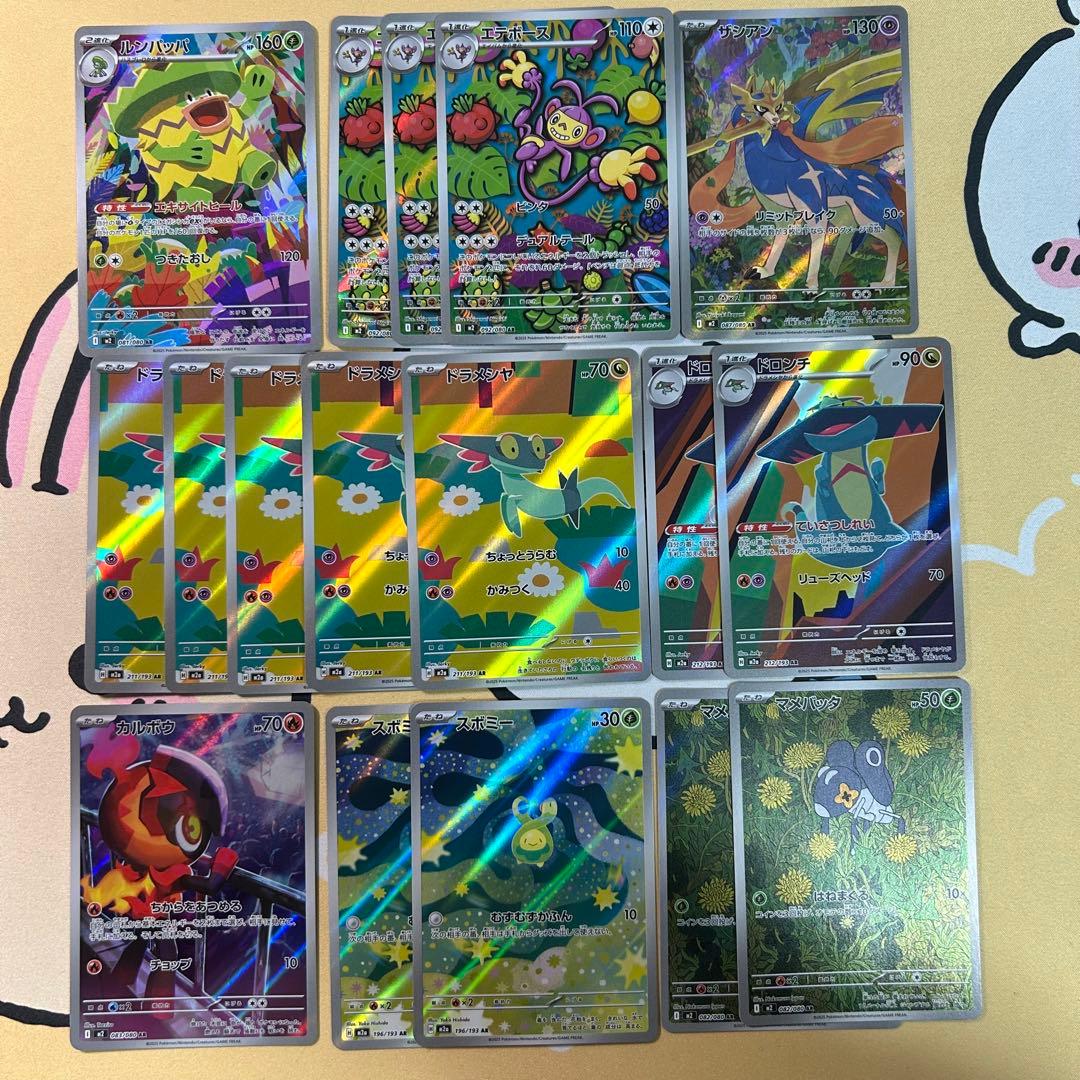 n*9様 ポケモンカード　AR43枚　まとめ