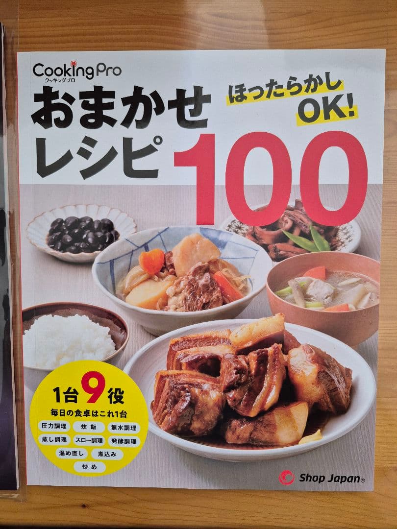 【未使用品】クッキングプロ V2　電気圧力鍋 3.2L